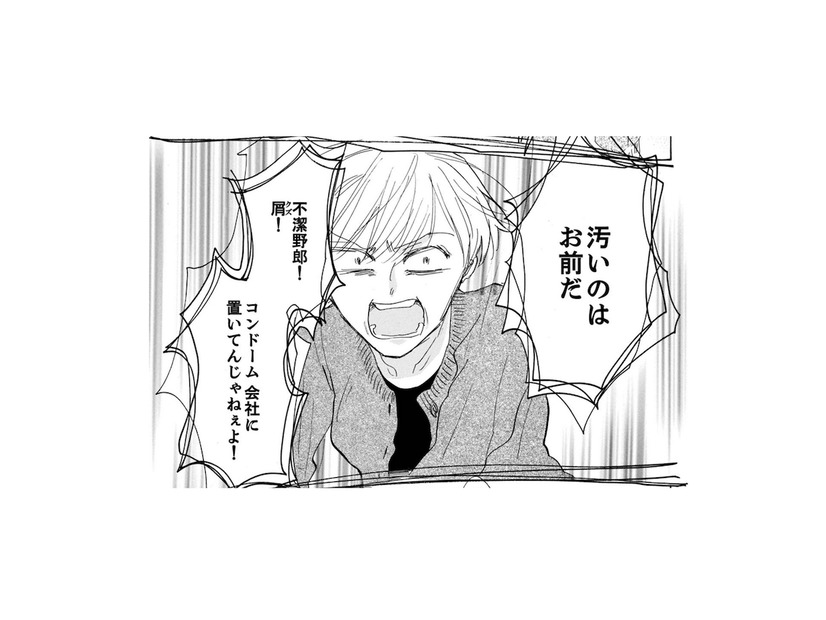 夜遅くに弁当を持った妻が会社に!? 離婚の話を切り出すと、ゴミ箱から浮気の証拠を投げつけられて…【紙きれの中の幸せ #７】