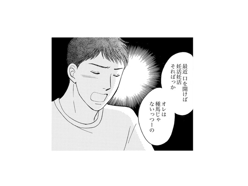 「オレは種馬じゃない」と妻を拒絶する。妊活したいのに夫は非協力的で気がつけばレス１年…【うちの夫は、パパ活してる #７】