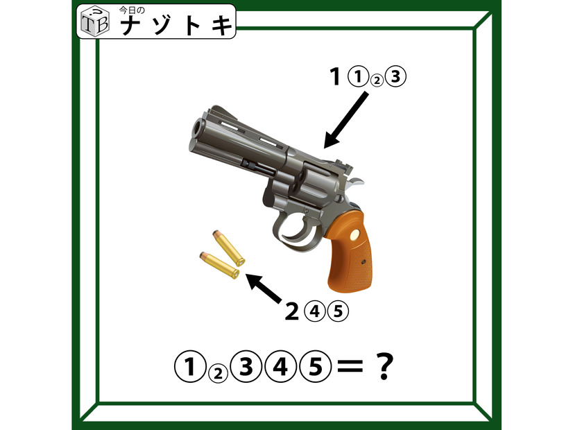 クイズです！「隠れた言葉を読み解けますか？」丸囲みの前にある数字にはどんな意味があるのでしょうか……【難易度LV.３・中辛】