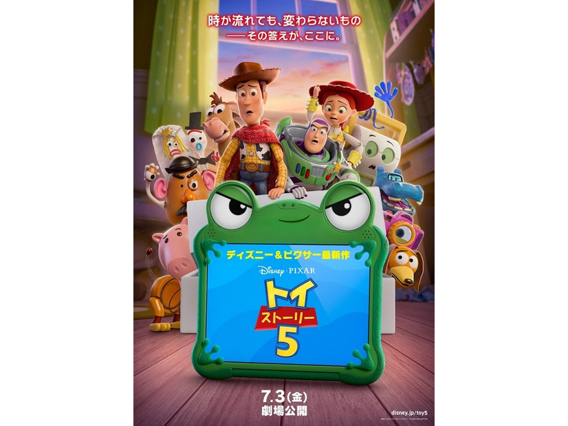 『トイ・ストーリー5』(C)2026 Disney/Pixar. All Rights Reserved.