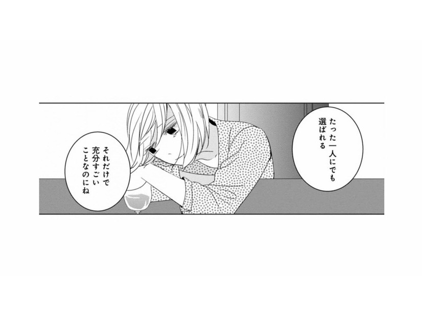 誰からも選ばれないまま36歳に。気づけば独身、取り残されたような日々にため息ばかり【好きな人の息子と寝ました。 #１】