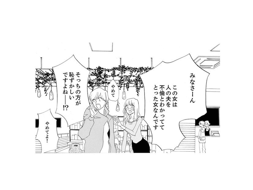 実家の母に贈り物!? 浮気相手の妻からの嫌がらせ行為に我慢できず、ついに本人と対面する【紙きれの中の幸せ #10】