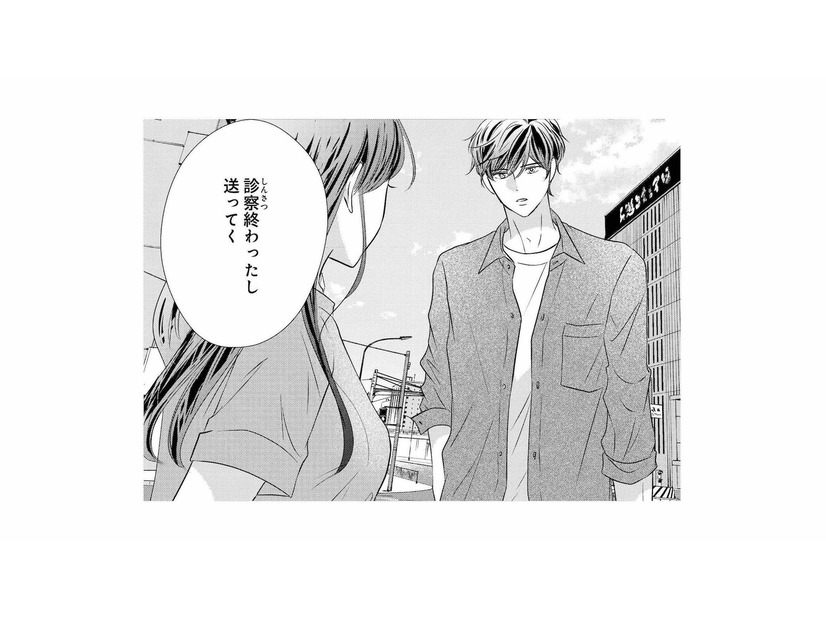 診察後、帰ろうとしたら…彼が送ってくれる!? 思わぬ優しさにドキッ！【テリトリーラブ #４】