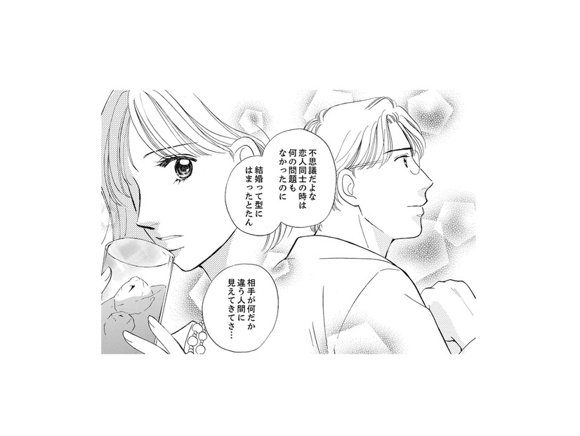 獣医の同級生と偶然の再会。そのまま食事へ行くことになり、彼が離婚したことを知る【うちの夫は、パパ活してる #11】