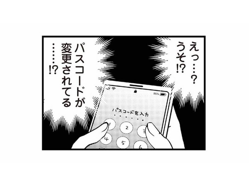 パスコードが変更されている…。まさか、夫にスマホを見ていたことがバレた？【私の入院中に、旦那がセフレを作りました #12】