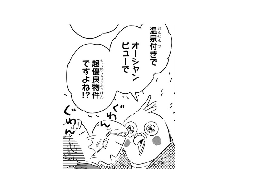 「超優良物件ですよね!?」熱海の激安物件を内見…やっぱり「価格の安さ」には理由があった【98万円で温泉の出る築75年の家を買った #４】