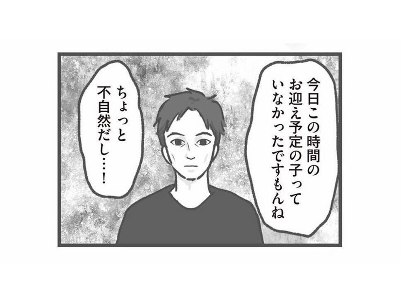 不審者侵入!? 保育園に現れた男に違和感…その正体とは？【保育園トラブル #２】