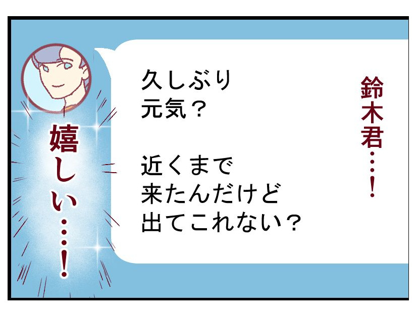 医学部「一次試験合格」後、私をフッたはずの男が手のひら返して誘ってきた【人生大逆転・社会人から医学部に！】#37　前半