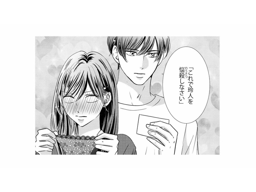 スケスケな下着で彼を悩殺!? 彼の姉から届いた意味深な贈り物【テリトリーラブ #８】