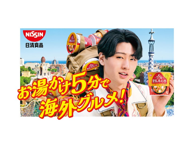猪狩蒼弥／新WebCM「つれてきたよスペイン 篇」キービジュアル（提供写真）