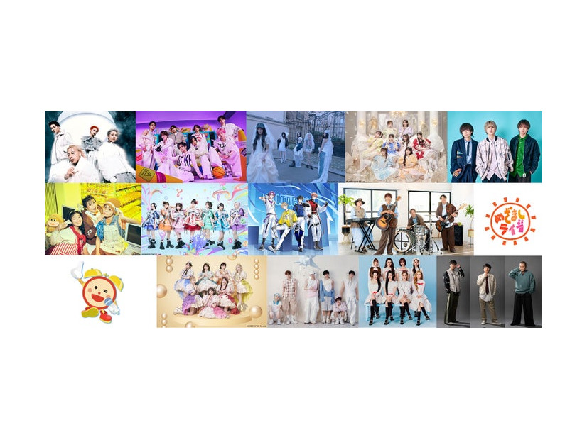 「めざましWANGANフェス～人気バラエティと夏の最強コラボ～」出演アーティスト第1弾（提供写真）