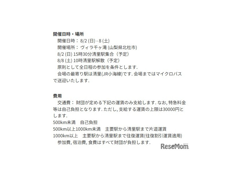 2026年度セミナーの開催日時など