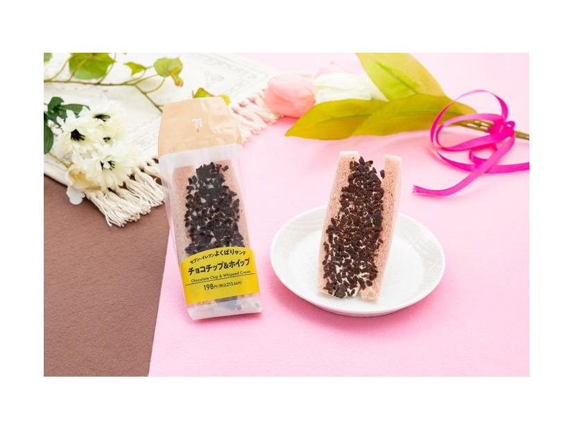セブン‐イレブンよくばりサンド チョコチップ＆ホイップ（提供写真）