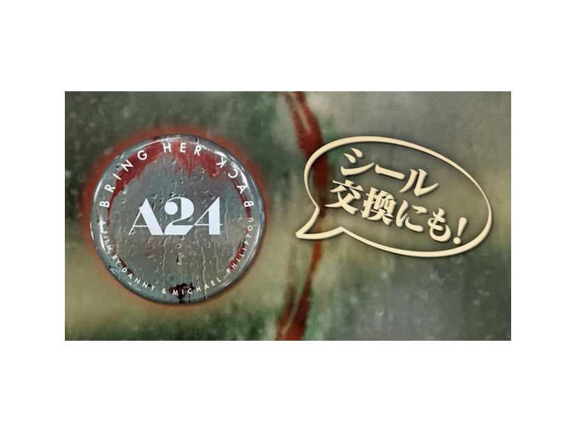 『ブリング・ハー・バック』© 2025 RACKAWAY PTY LTD All Rights Reserved