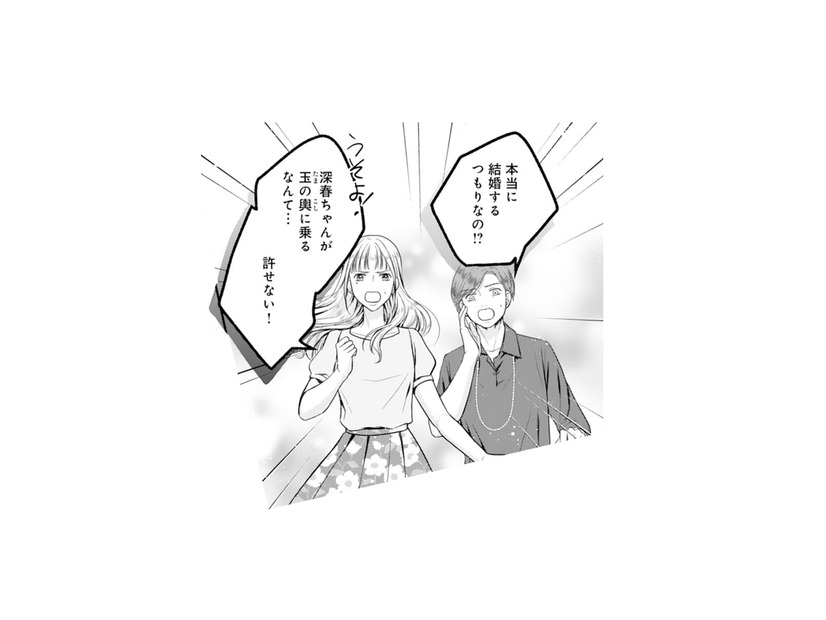 「玉の輿なんて許せない！」お金に執着する叔父一家に、御曹司の彼の反応は？【君はシンデレラ #11】