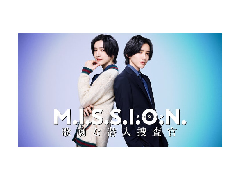 「M.I.S.S.I.O.N. 歌劇な潜入捜査官」ティザービジュアル（C）Storm Labels Inc.