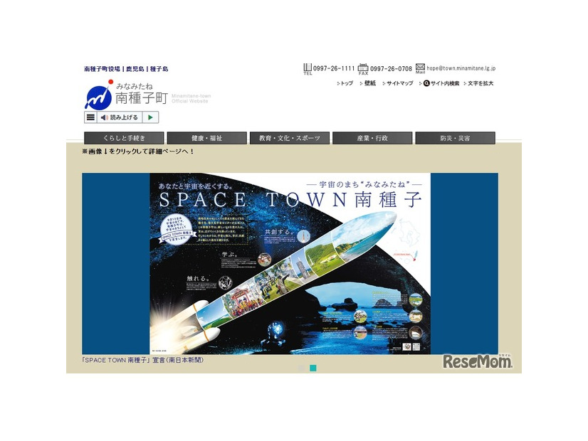南種子島町