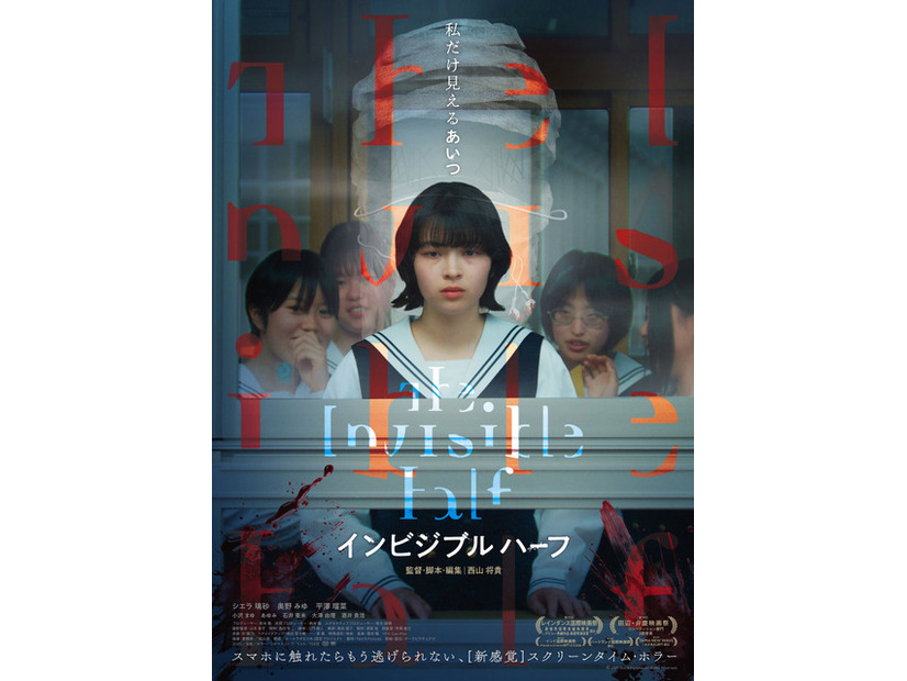 『インビジブルハーフ』（C） 2025 Test 8 Pictures All Rights Reserved.