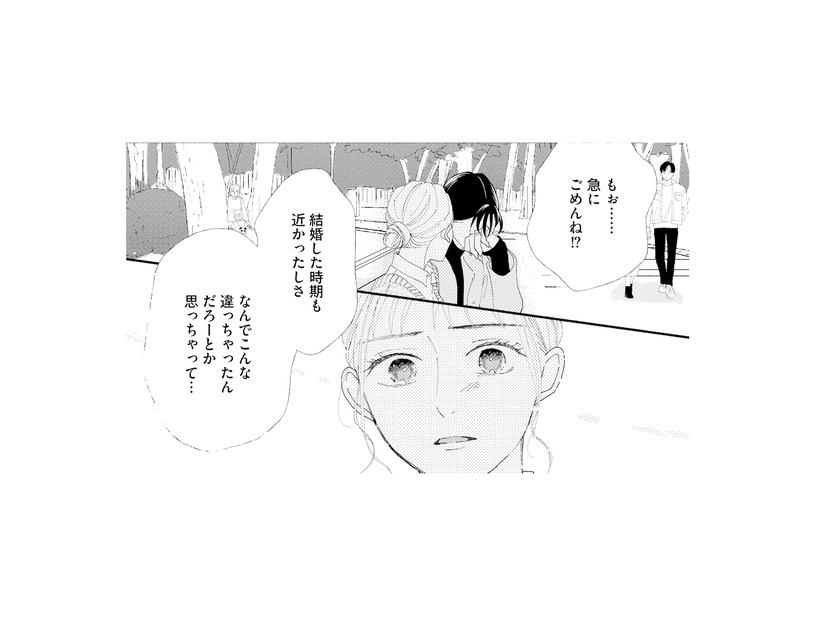 レスの行きつく先は離婚…？友達が涙ながらに語った結婚生活の現実【完璧な夫には謎がある（１） #３】