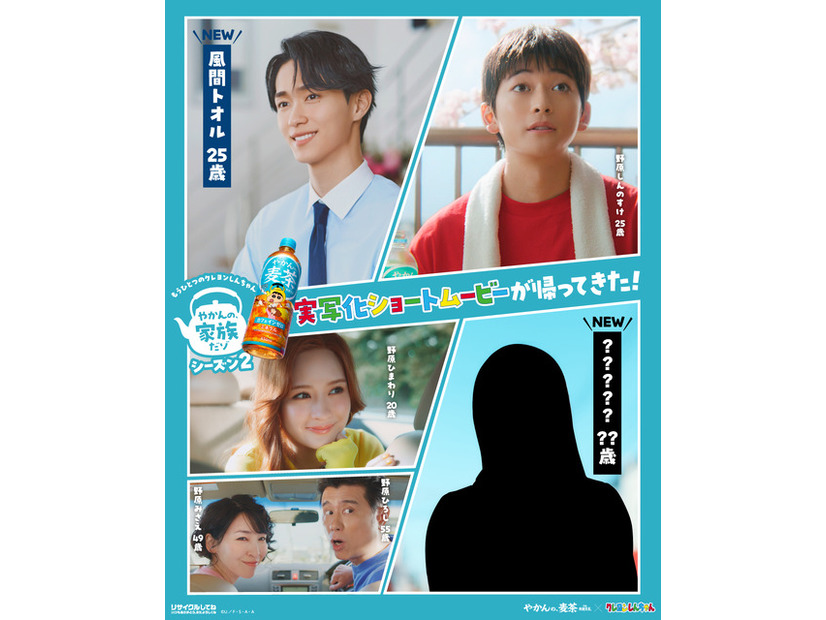 「もうひとつのクレヨンしんちゃん やかんの家族だゾ！」S2第2話「風間くんのお悩みだゾ！」篇