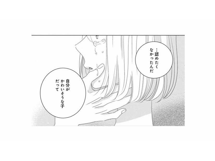 泣かない自分とは対照的に、ぼろぼろ涙を流す彼女。そんな姿に思わず…【好きな人の息子と寝ました。 #19】