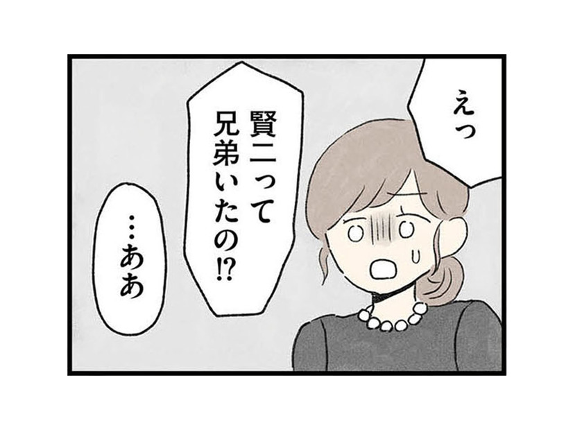 夫から初めて聞かされた引きこもりの兄の存在。これまで隠してきた理由を聞くと…【隠された家族 #３】
