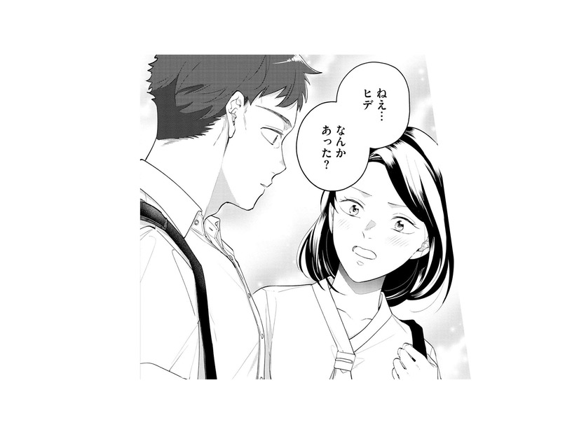好きな人の様子がおかしい。力になりたくて、勇気を出して声をかけてみると…【甘やかな地獄（２） #35】