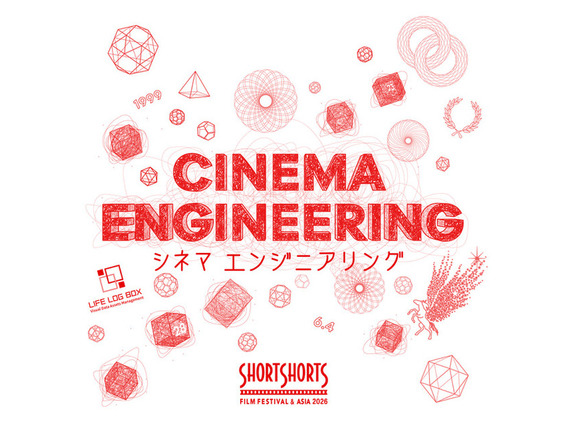 ショートショート フィルムフェスティバル & アジア（SSFF & ASIA）2026