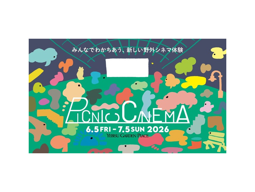 「PICNIC CINEMA（ピクニックシネマ）」