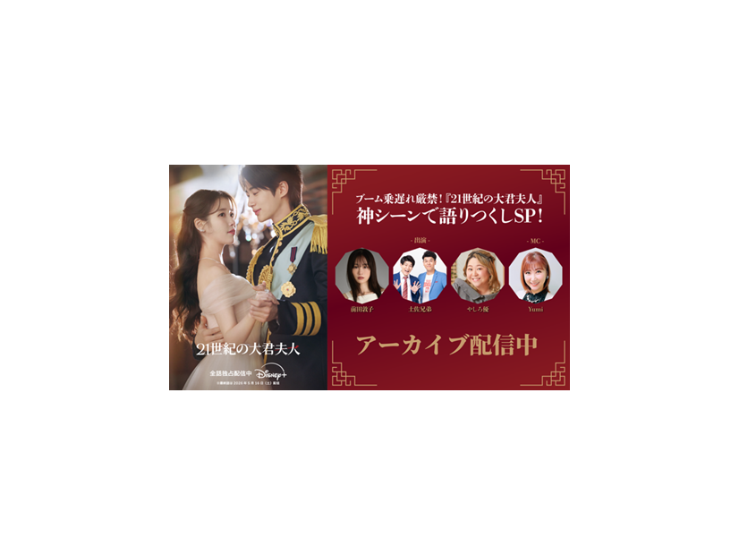 「21世紀の大君夫人」(C) 2026. MBC. All Rights reserved.