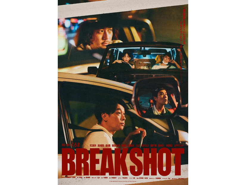 「BREAK SHOT」（C）2026 BREAKSHOT Production Committee, All Rights Reserved.