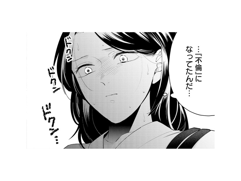 もしかして“不倫”になっていたかもしれない。あのまま彼について行っていたら…【甘やかな地獄（２） #37】