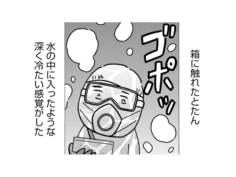 「娘がアパートで亡くなった」父親から特殊清掃の依頼があり、その部屋に入ると…【不浄を拭うひと #15】
