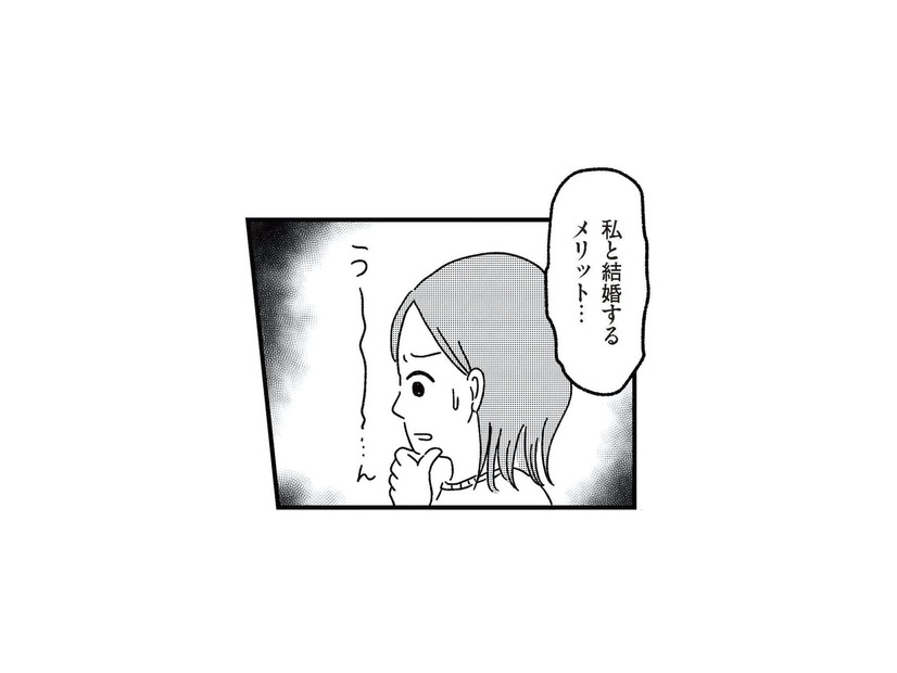 私と結婚するメリットって…？40歳独身、マチアプ婚活は全敗続き【ねこ婚 猫のための交際ゼロ日婚 #２】