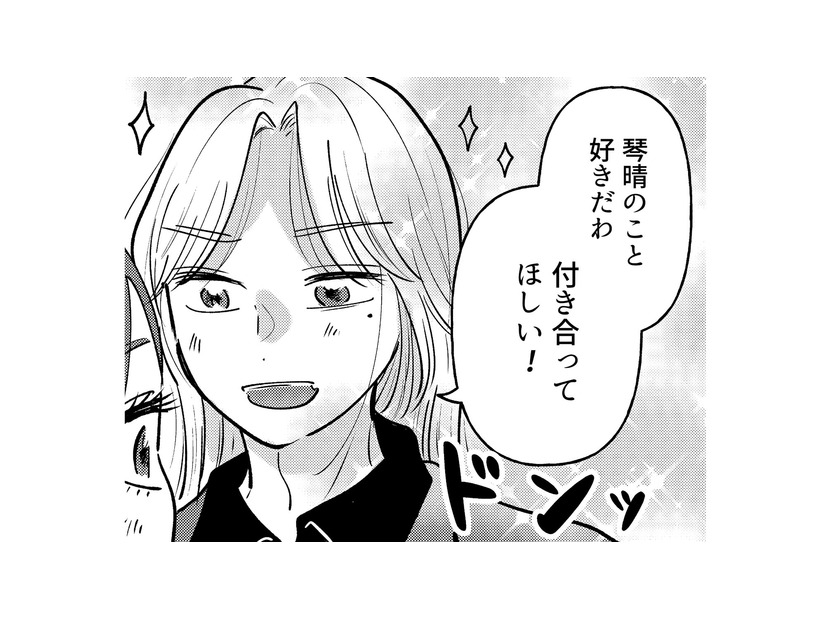 「付き合ってほしい」ホストからのチャラい告白…だけど、少しときめいた自分がいて【元カレ供養女子会～婚約したので過去を燃やしましょう～ #６】