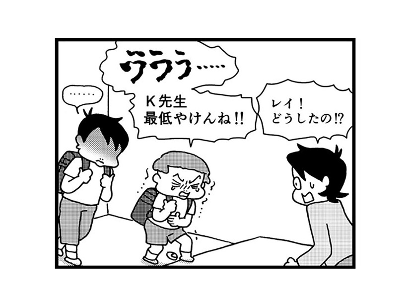 「先生に蹴られた」いじめ騒動の影響で、子どもたちが先生から体罰を受けた！【息子がいじめの加害者に？大原さんちの大ピンチ #７】