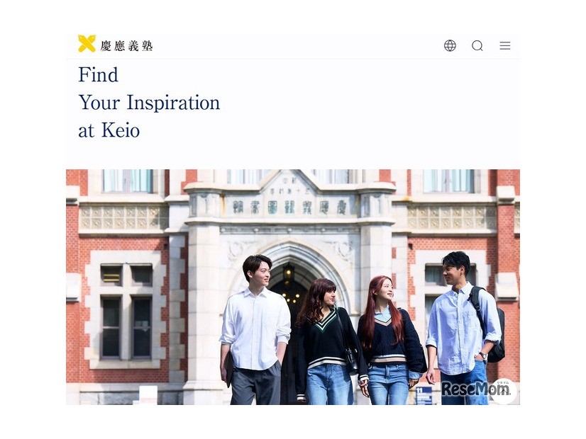 慶應義塾大学