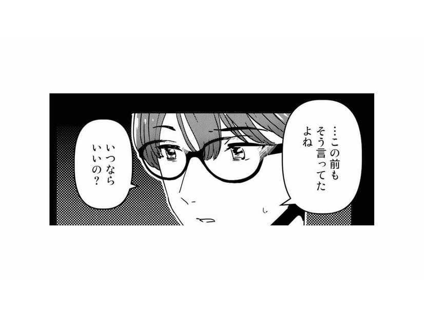 「いつならいいの？」誘いに応えられない妻と断られ続ける夫…すれ違うふたりの本音は？【今日、私は夫と浮気する #４】