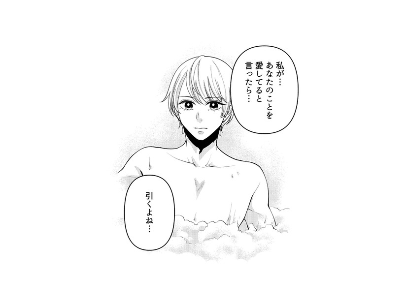 「私が愛していると言ったらどうする？」私もあんな風に、彼に愛してもらいたい【痴人の愛 リバース #13】
