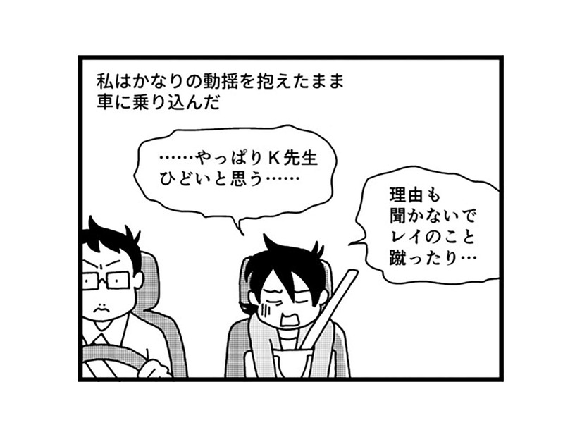 「今、体罰について騒ぐのは得策じゃない」いじめ騒動が解決するまでは黙っていることに【息子がいじめの加害者に？大原さんちの大ピンチ #８】