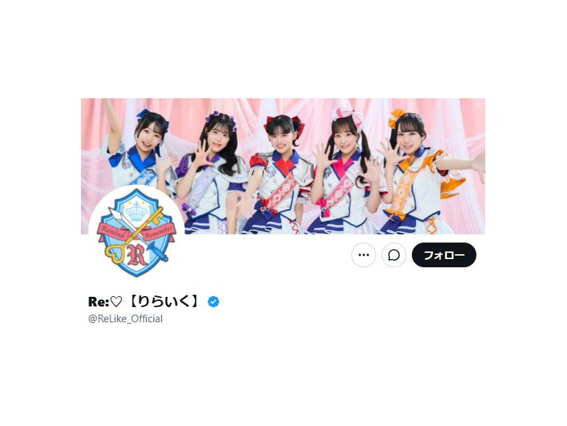 Re：公式Xより