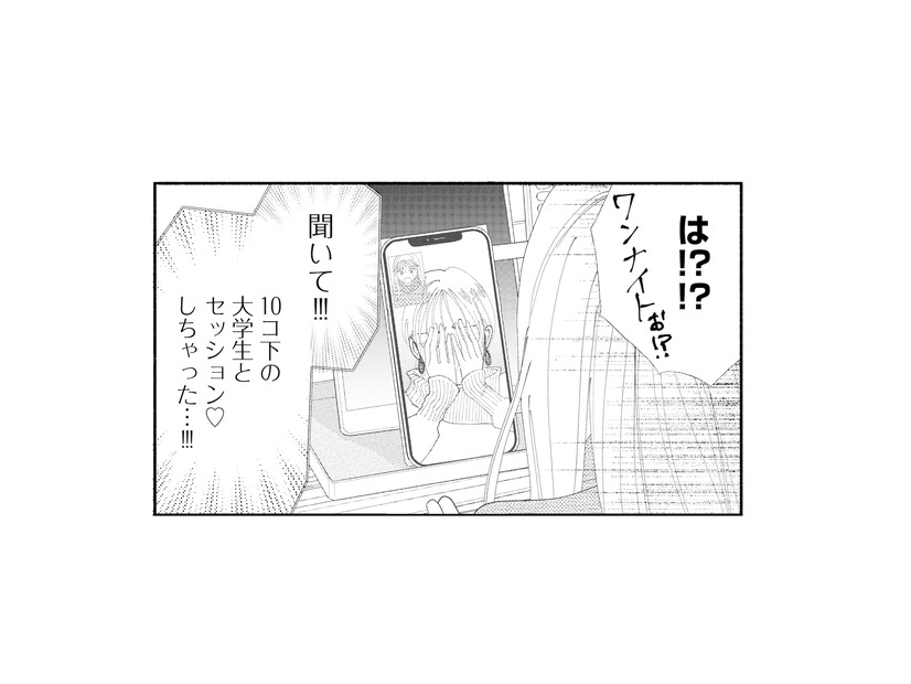 10個下の大学生とワンナイト!? 離婚したばかりの友人が語った衝撃の内容【完璧な夫には謎がある（１） #17】