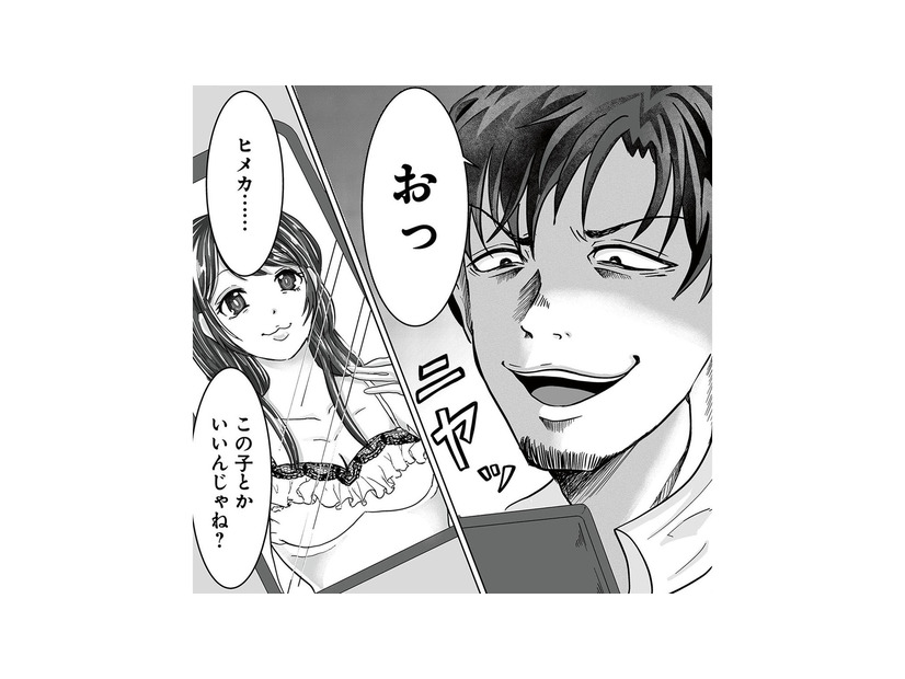 妻に勤務表を見せ、もう夜遊びはしないと言う夫。しかしその裏では新しい不倫相手を探していた【あなたの旦那が欲しい #２】