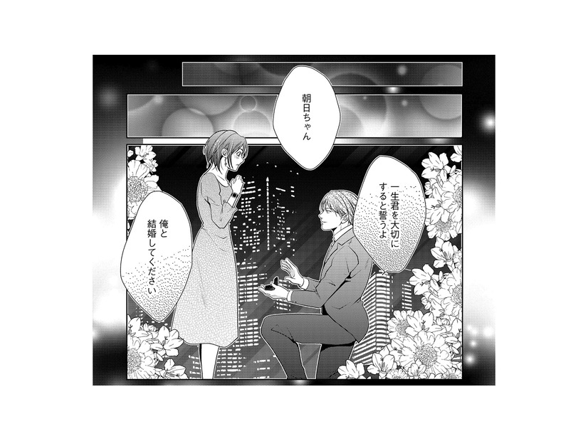 憧れの仕事、愛おしい恋人、すべてが順調すぎる！ ずっと幸せな日々が続くと思っていたら…【顔を盗られた女 #１】