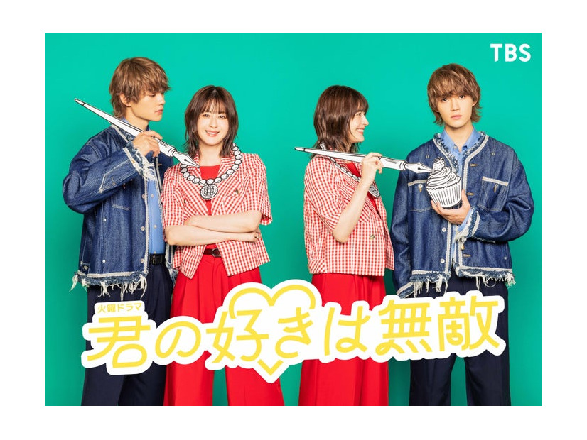 松本若菜、佐野勇斗「君の好きは無敵」（提供写真）