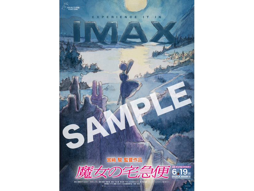 © 1989 Eiko Kadono/Hayao Miyazaki/Studio Ghibli, NIMAX® is a registered trademark of IMAX Corporation