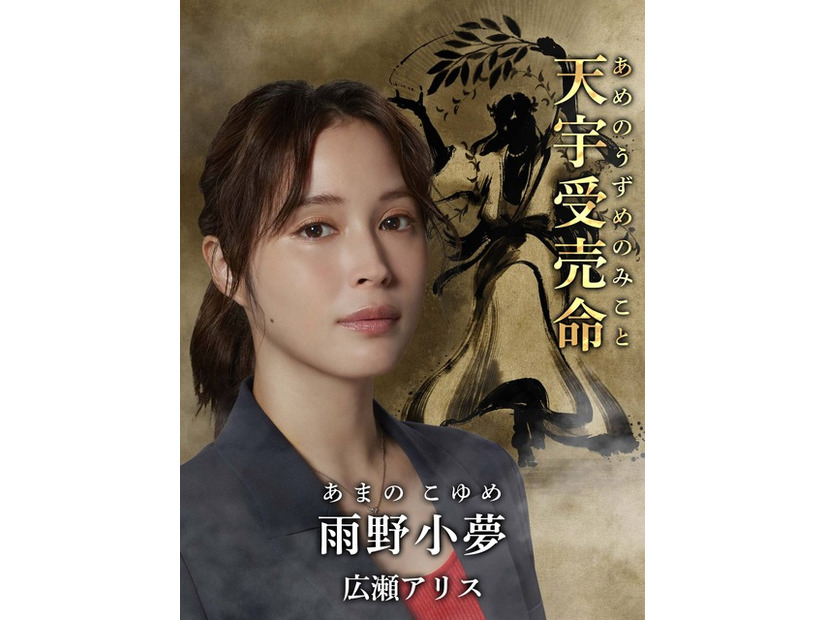 劇場版『全領域異常解決室』©フジテレビ
