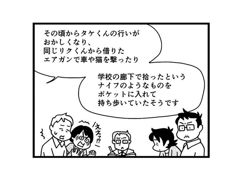 「息子の精神は異常なの？」最近の言動を指摘され、スクールカウンセラーとの面談を勧められる【息子がいじめの加害者に？大原さんちの大ピンチ #10】