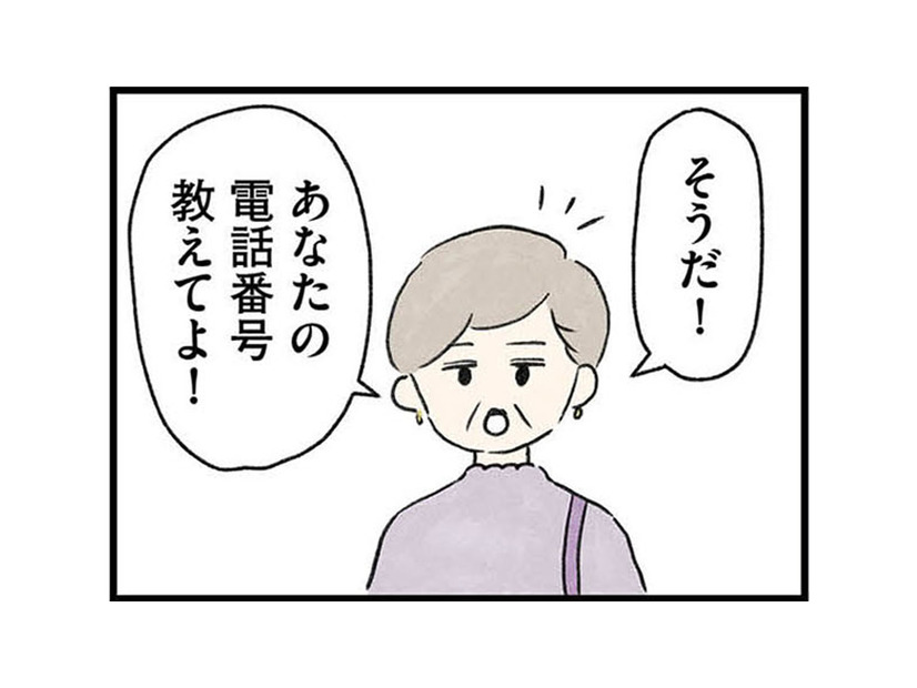 義兄のグチを話し終えた隣人女性。「何かあったら電話するから」と強引に連絡先を交換させられる【隠された家族 #９】