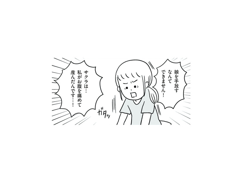 「娘を手放すなんてできない！」妻が拒む中、夫は“子どもの交換”に賛成…!?【うちの子、誰の子？ #３】